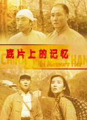 老二次元